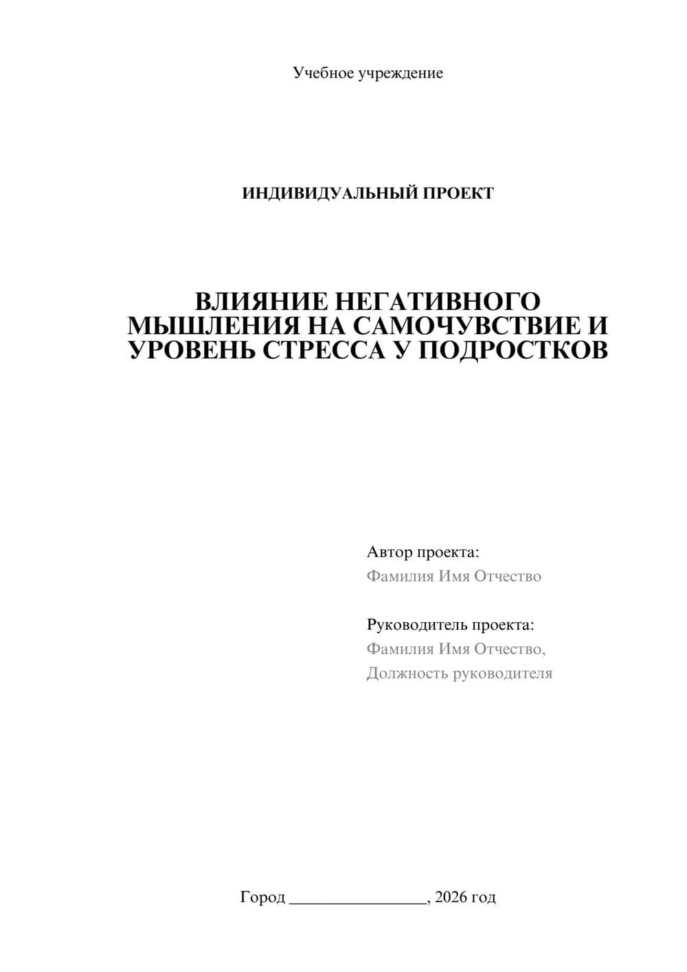 Предпросмотр проекта 1