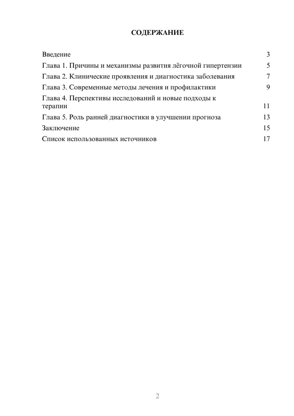 Предпросмотр проекта 2