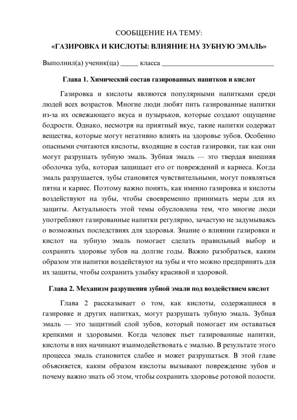 Предпросмотр сообщения 1