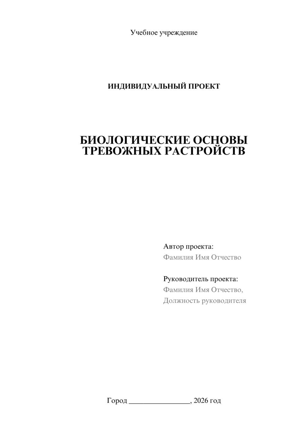 Предпросмотр проекта 1