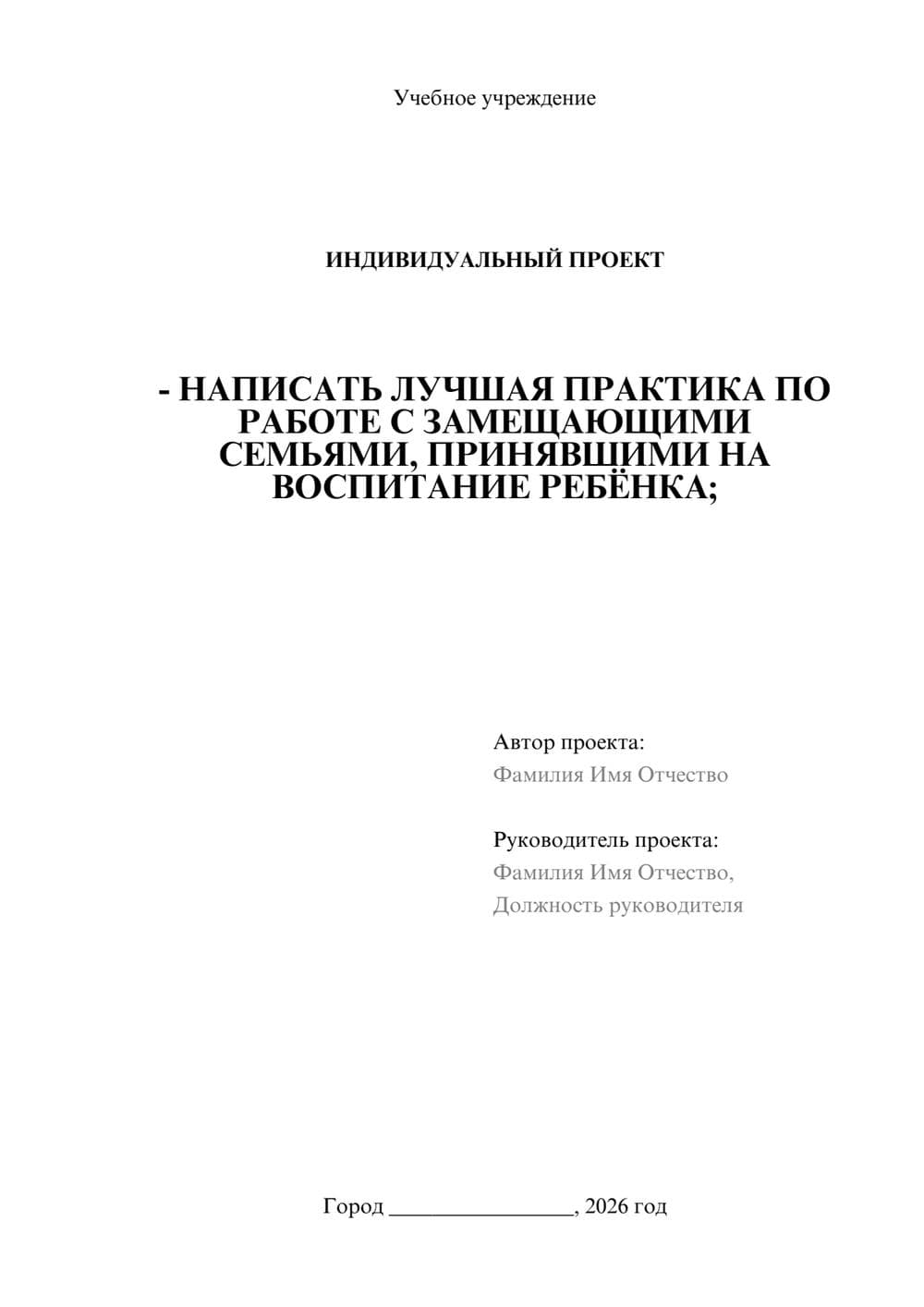 Предпросмотр проекта 1