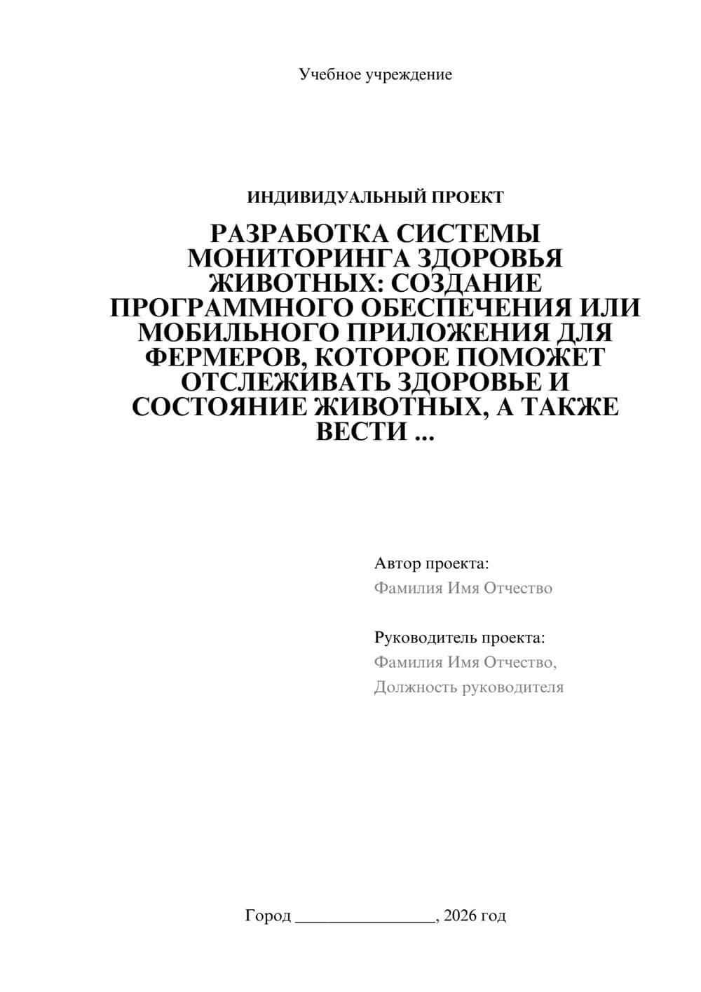 Предпросмотр проекта 1