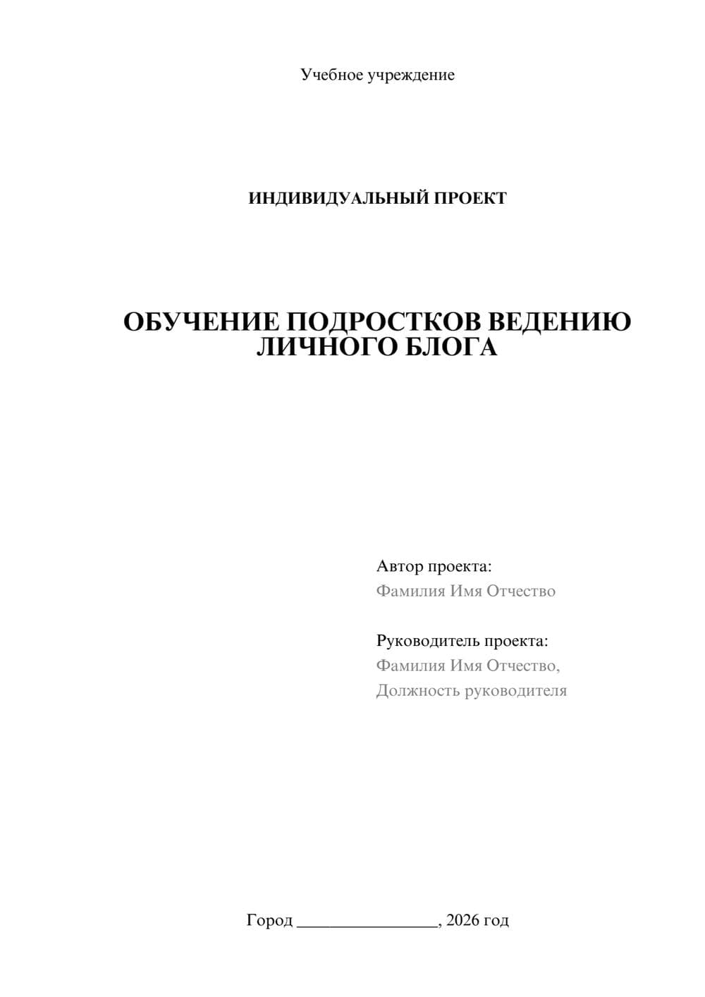 Предпросмотр проекта 1