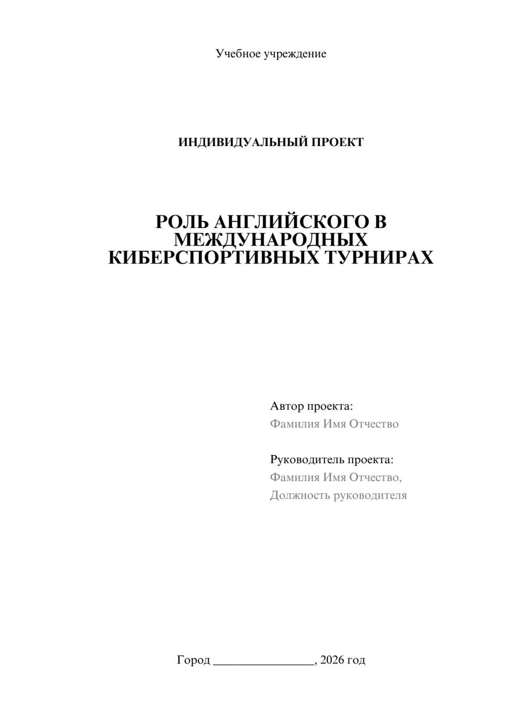 Предпросмотр проекта 1