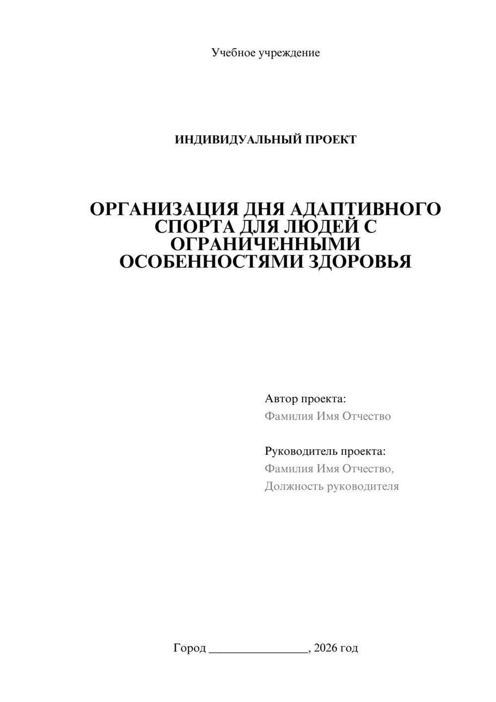 Предпросмотр проекта 1
