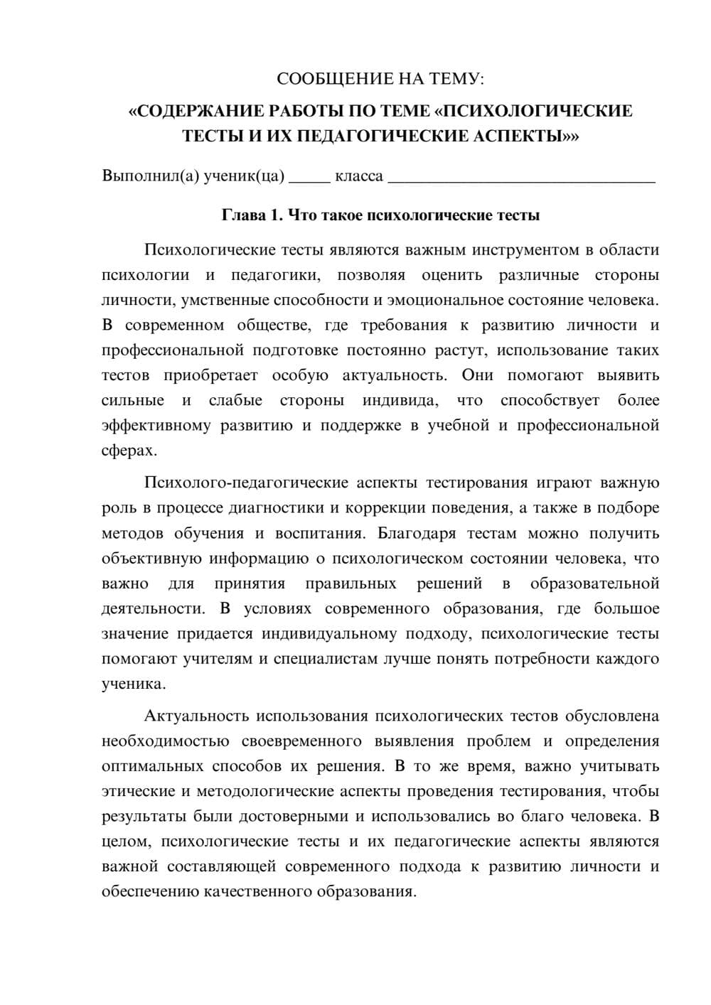 Предпросмотр сообщения 1