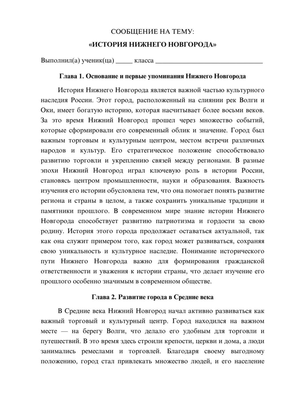 Предпросмотр сообщения 1