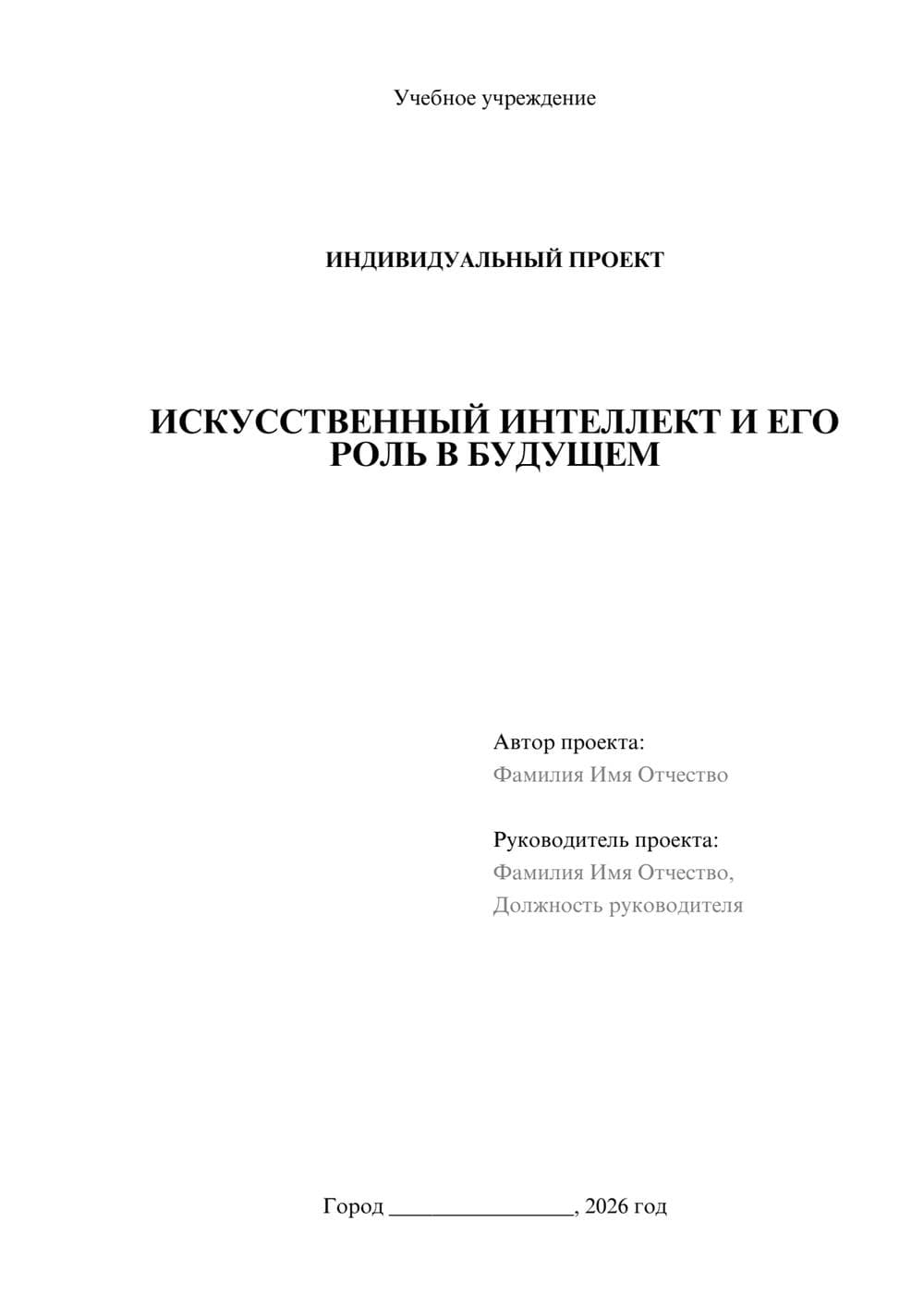 Предпросмотр проекта 1