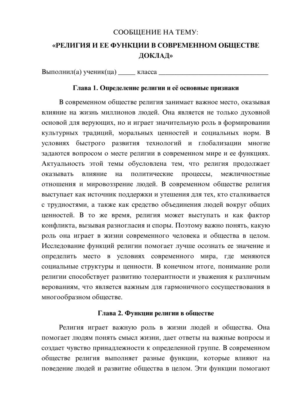 Предпросмотр сообщения 1