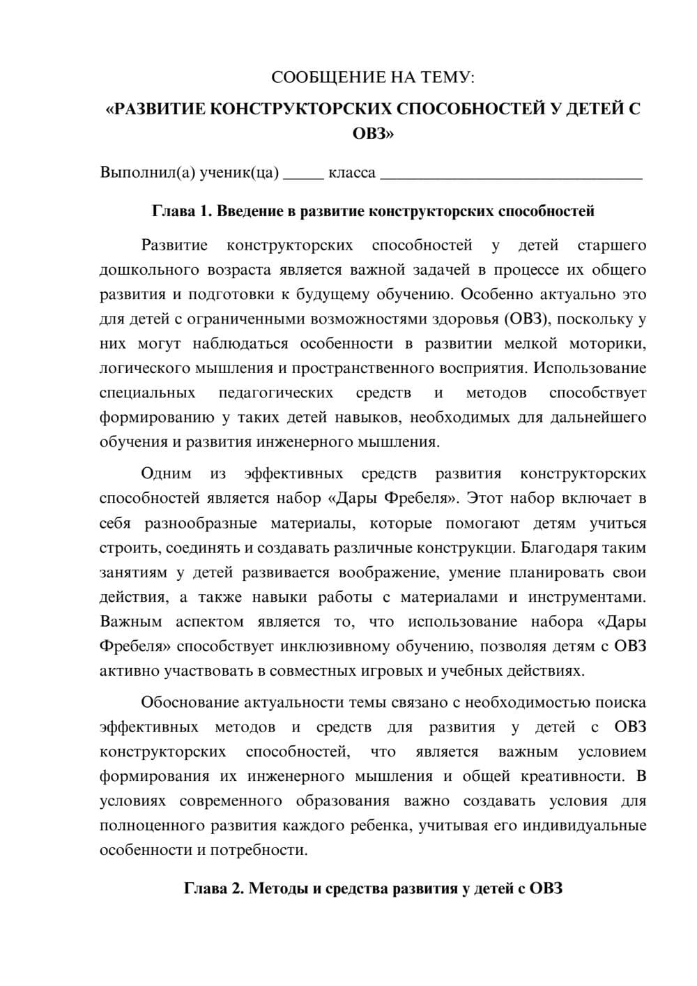 Предпросмотр сообщения 1