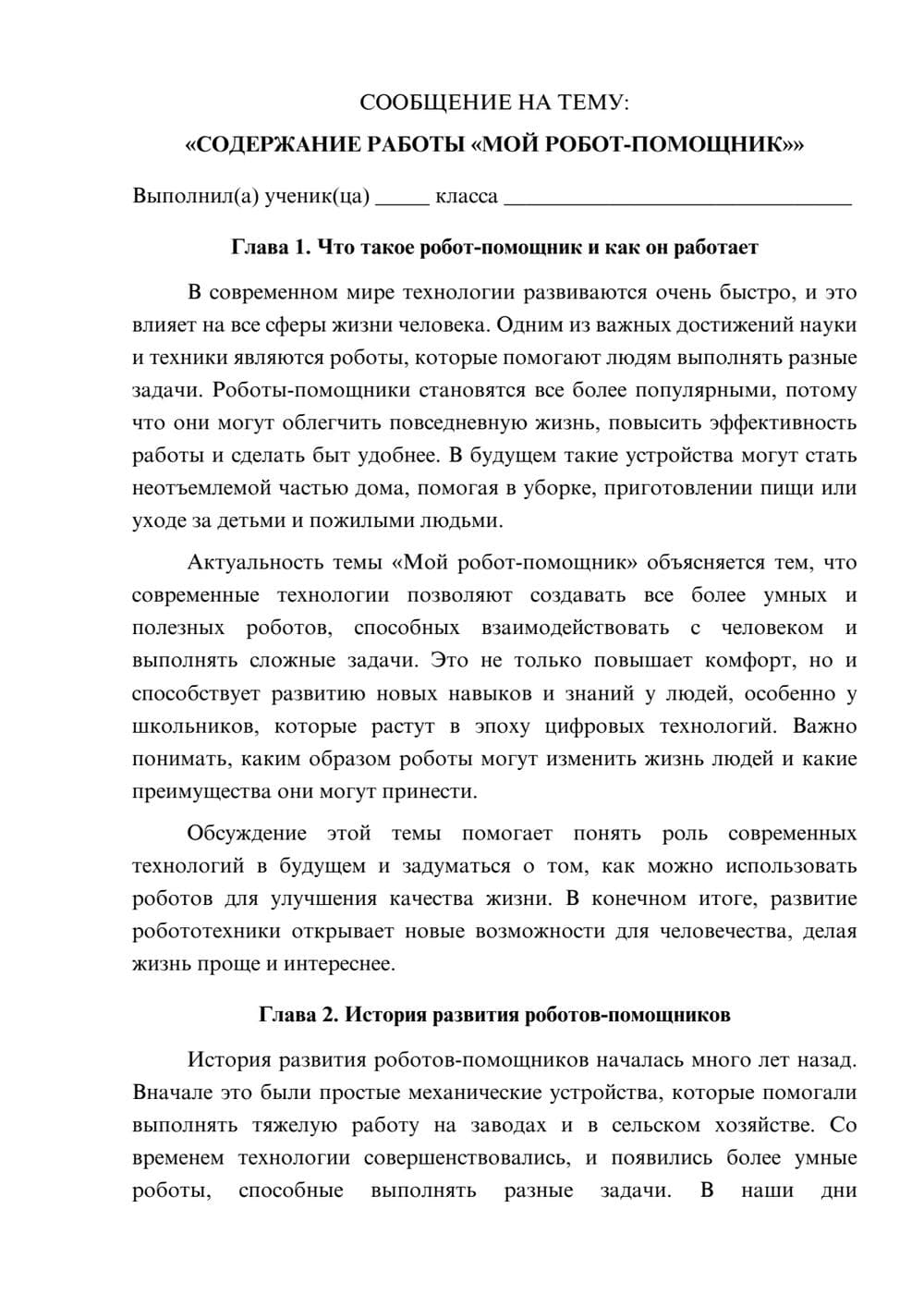 Предпросмотр сообщения 1