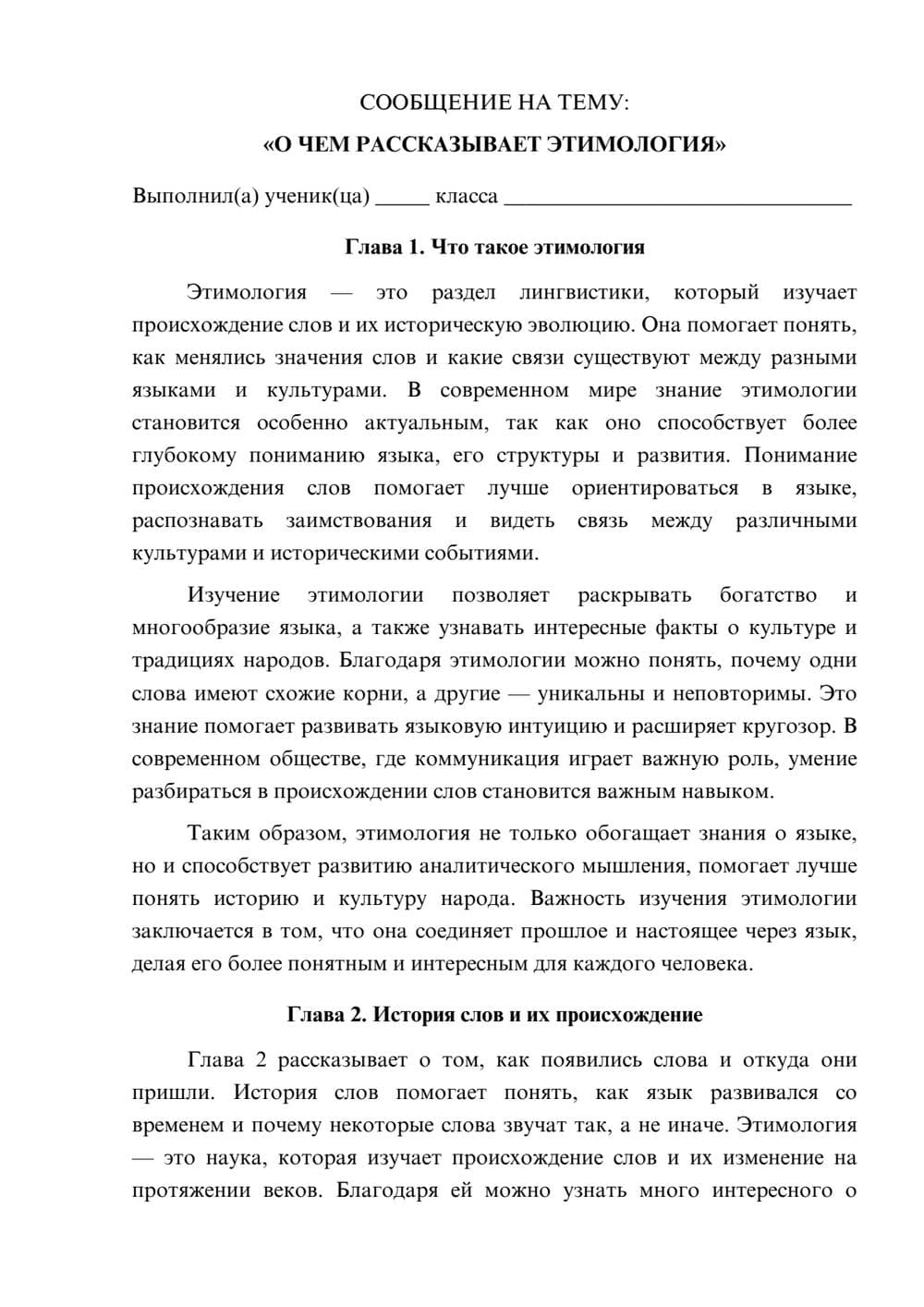 Предпросмотр сообщения 1