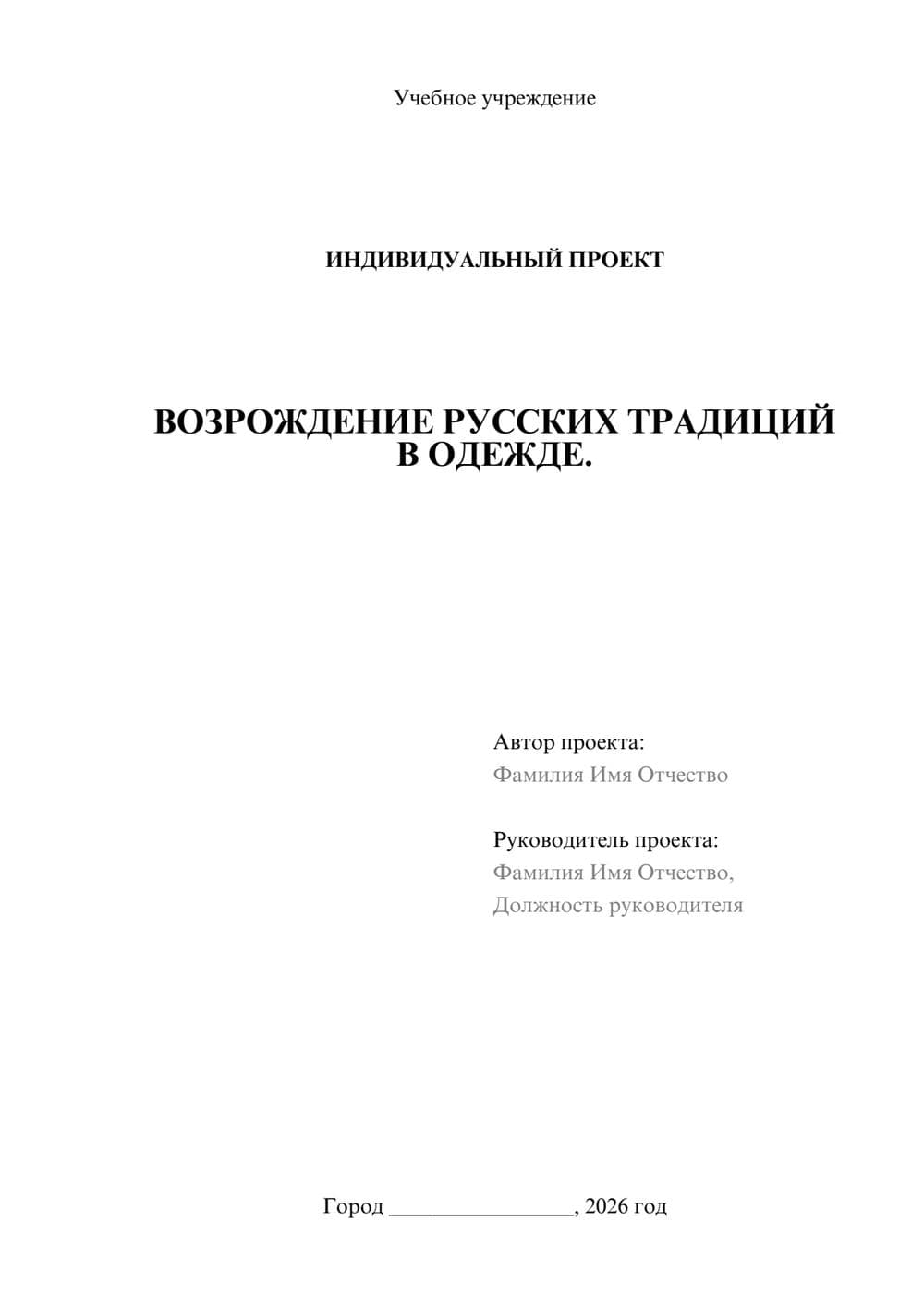 Предпросмотр проекта 1