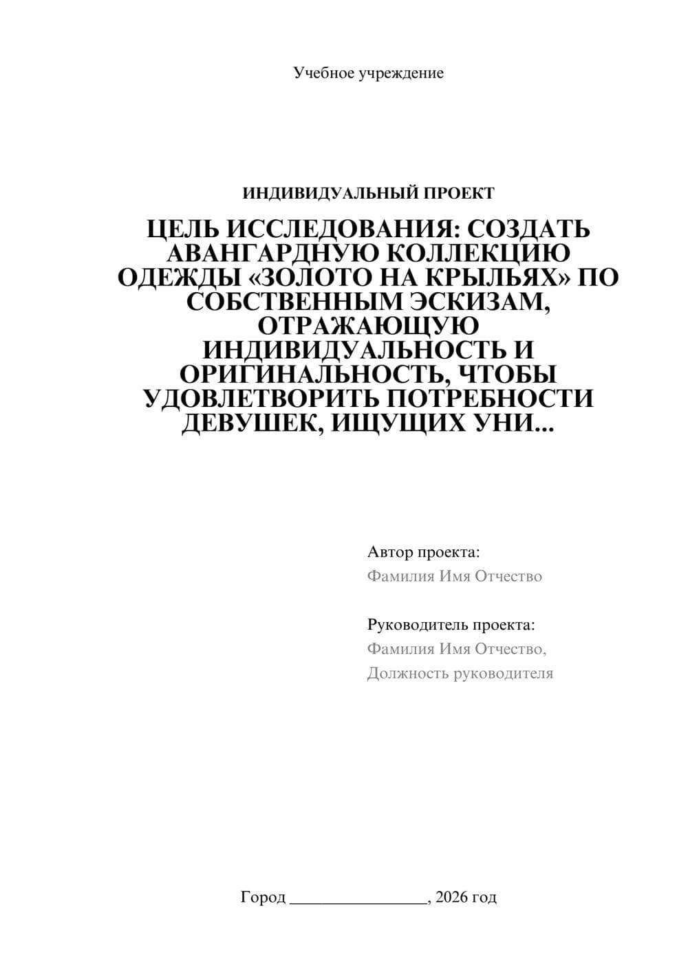 Предпросмотр проекта 1