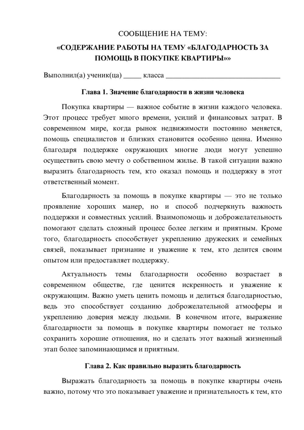 Предпросмотр сообщения 1