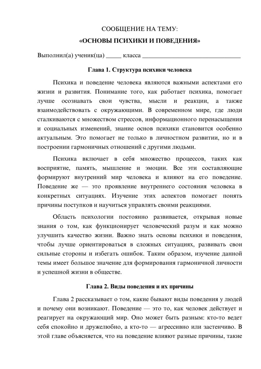 Предпросмотр сообщения 1
