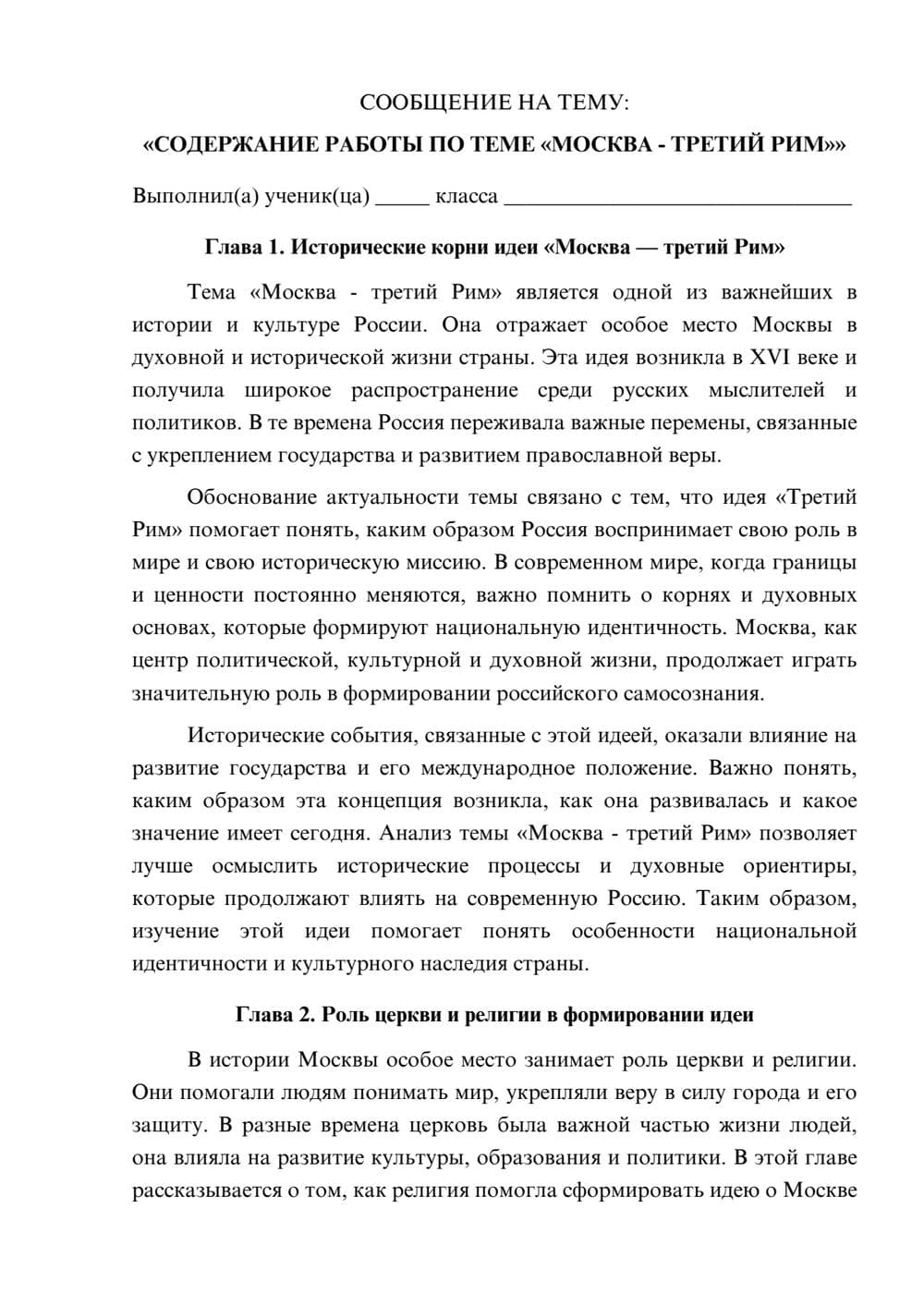 Предпросмотр сообщения 1