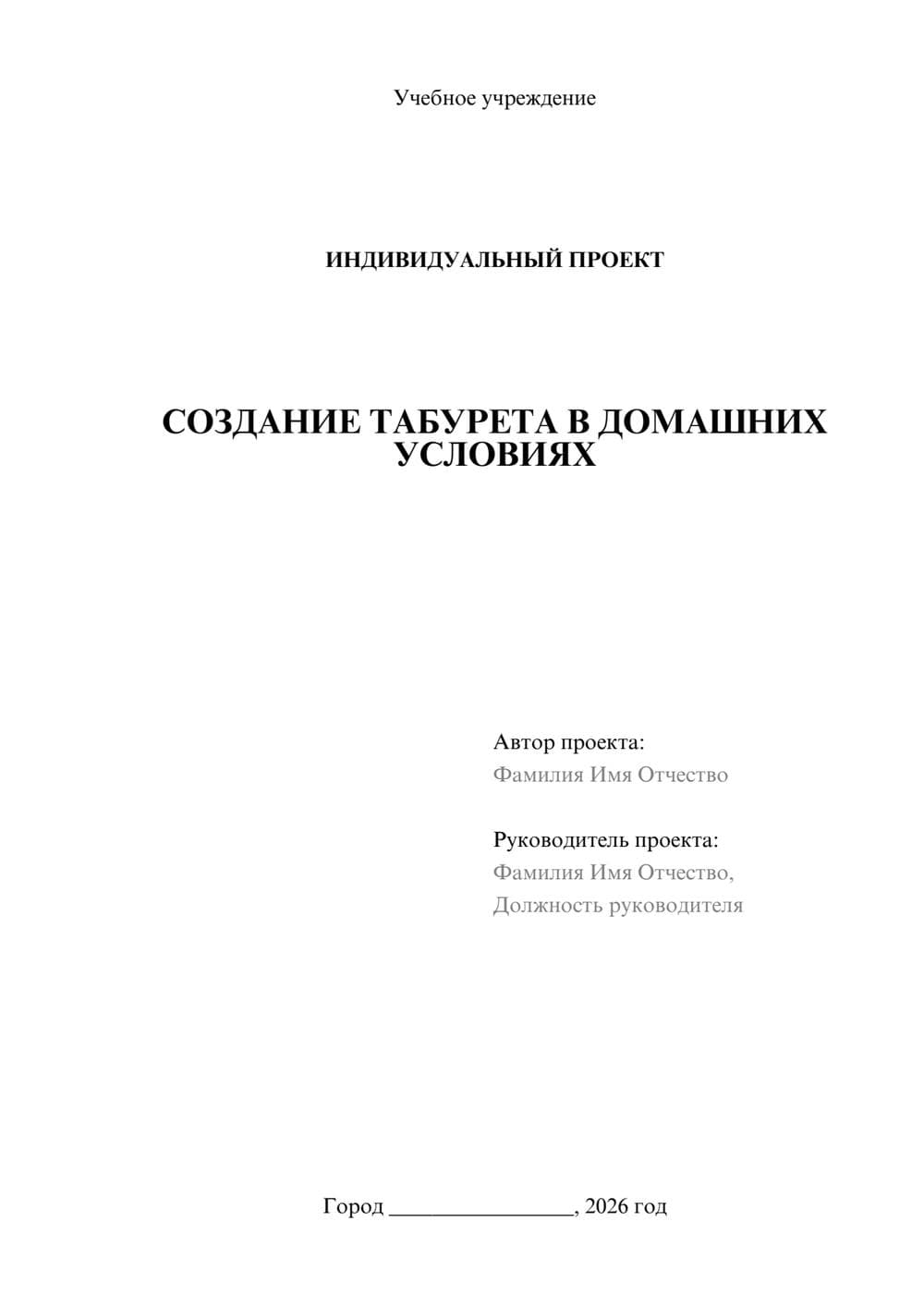 Предпросмотр проекта 1