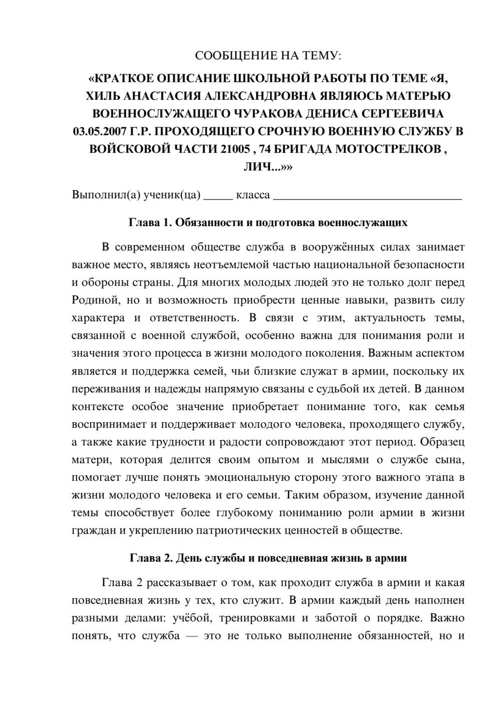 Предпросмотр сообщения 1