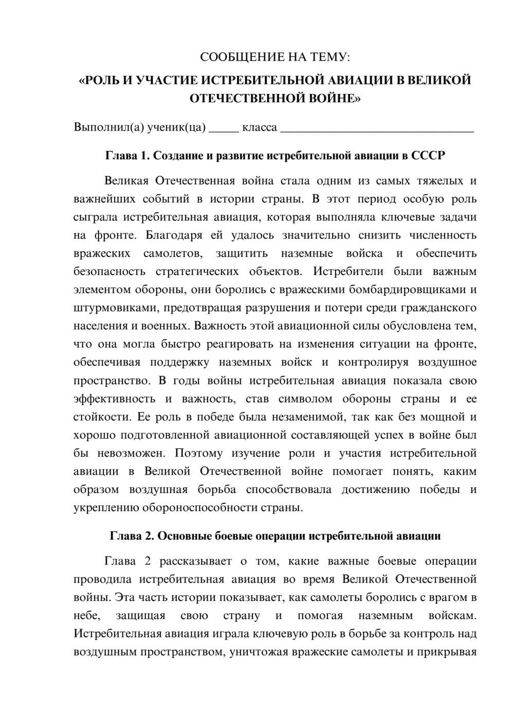Предпросмотр сообщения 1