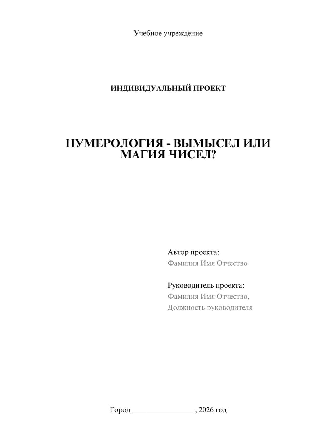 Предпросмотр проекта 1