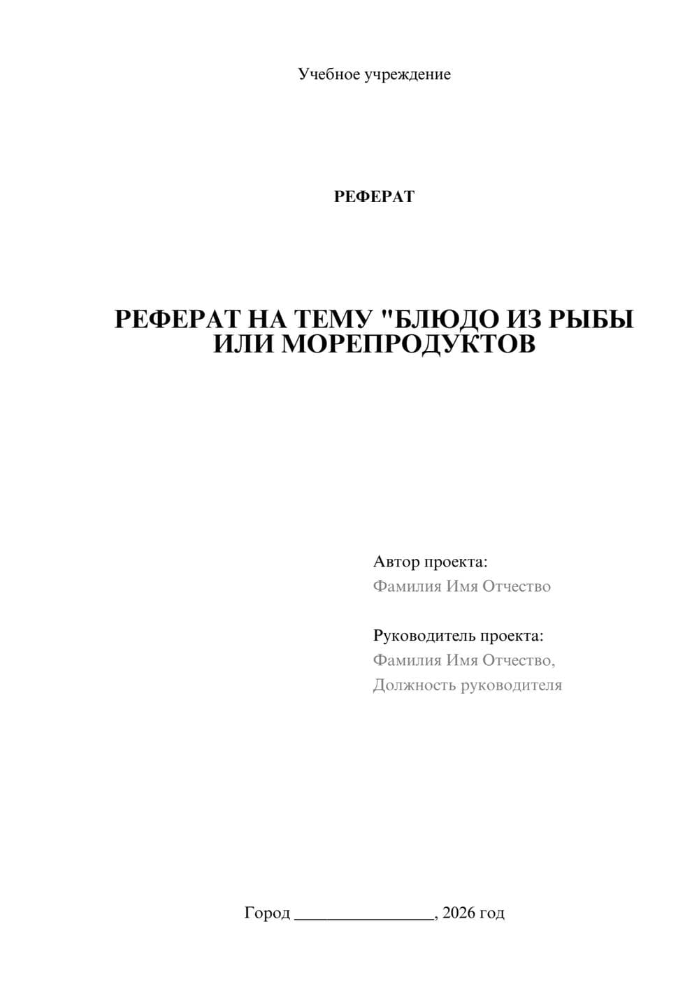 Предпросмотр проекта 1