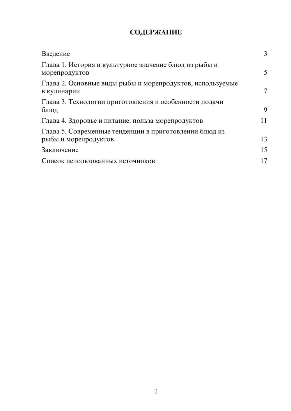 Предпросмотр проекта 2