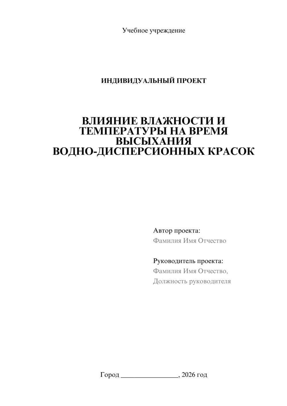 Предпросмотр проекта 1