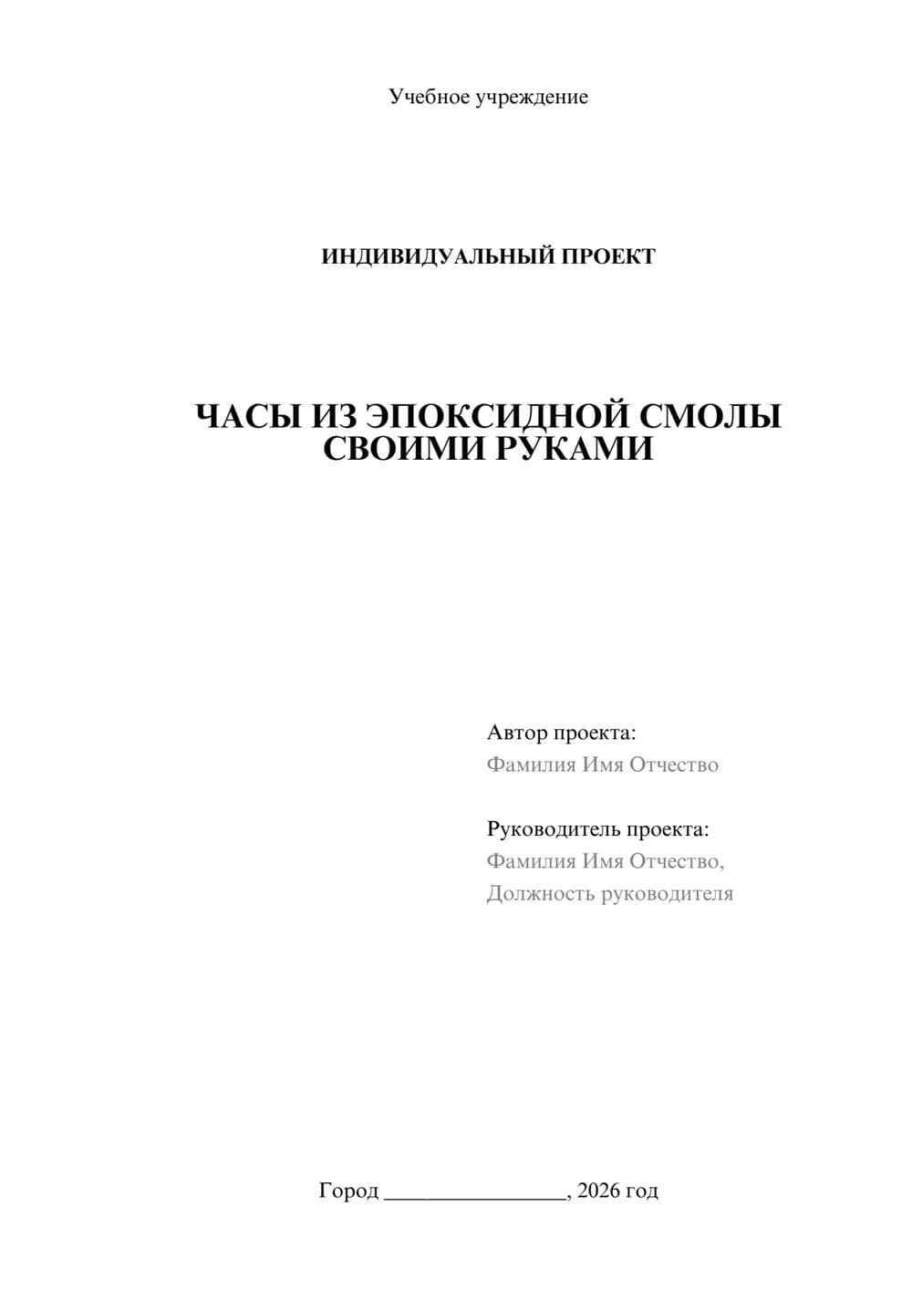 Предпросмотр проекта 1