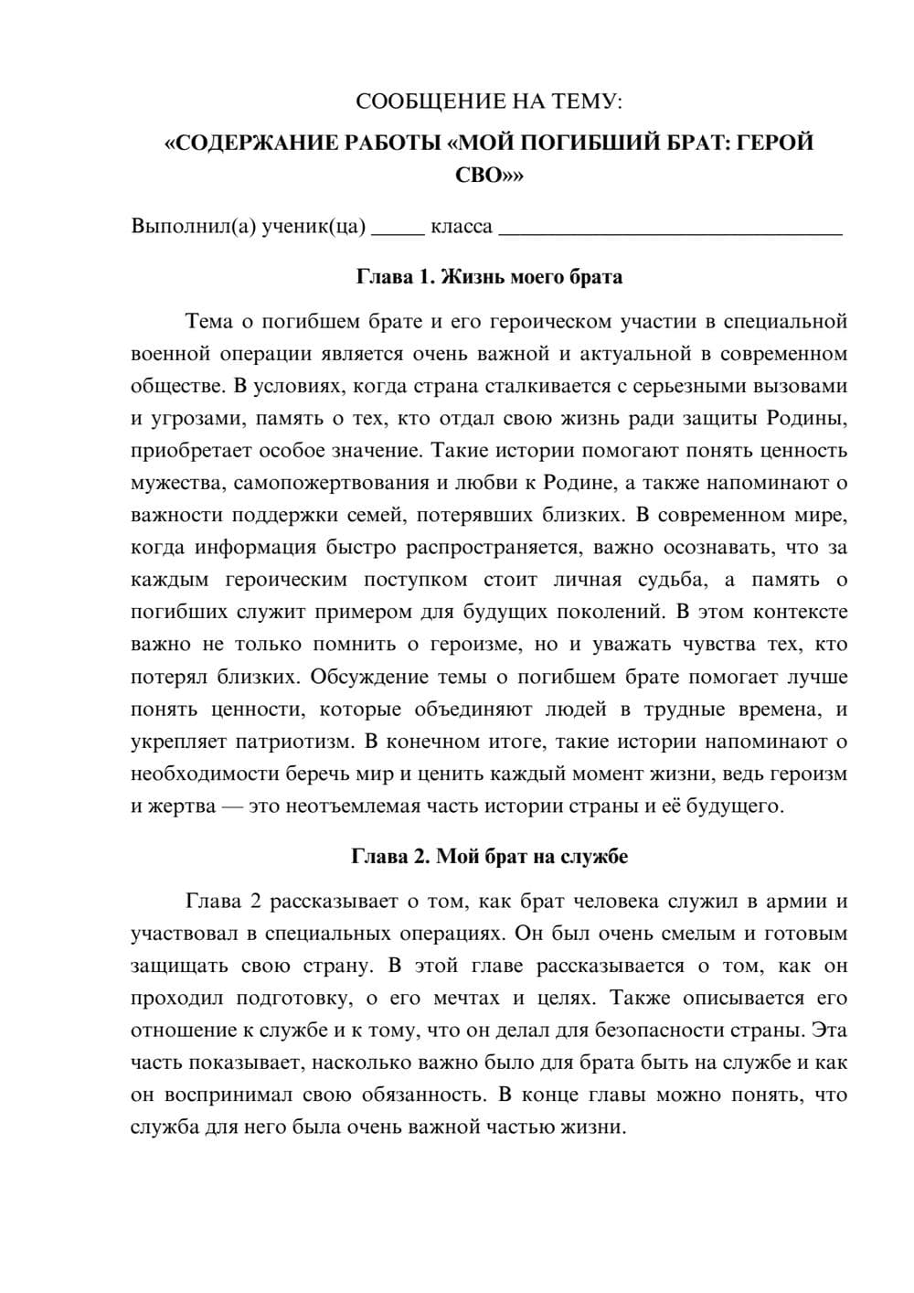 Предпросмотр сообщения 1