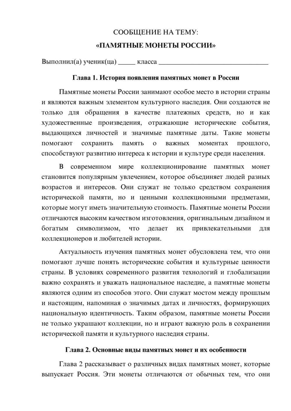 Предпросмотр сообщения 1