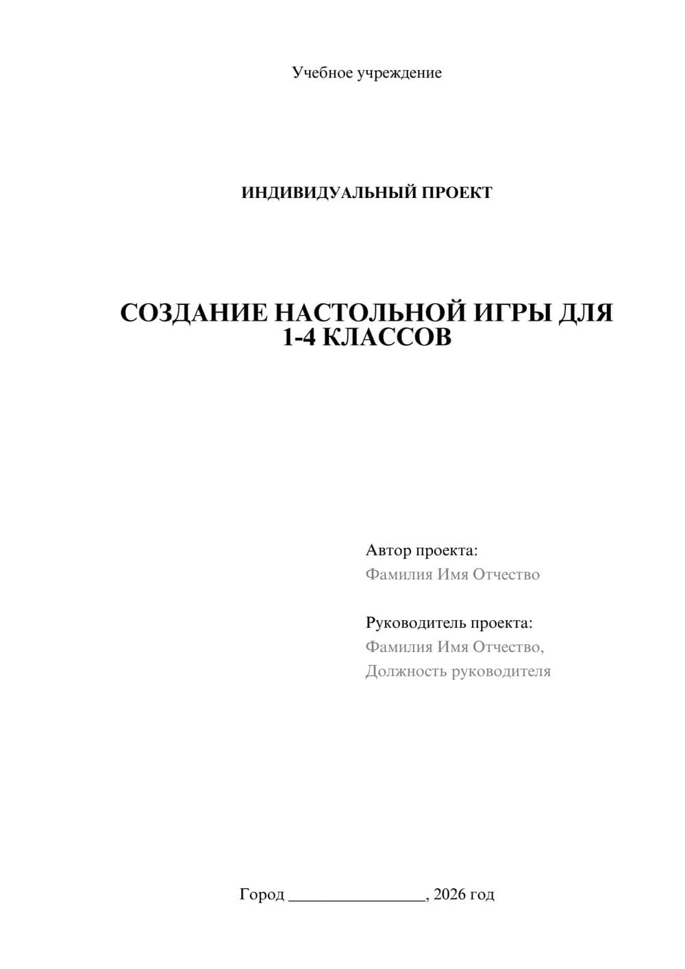 Предпросмотр проекта 1