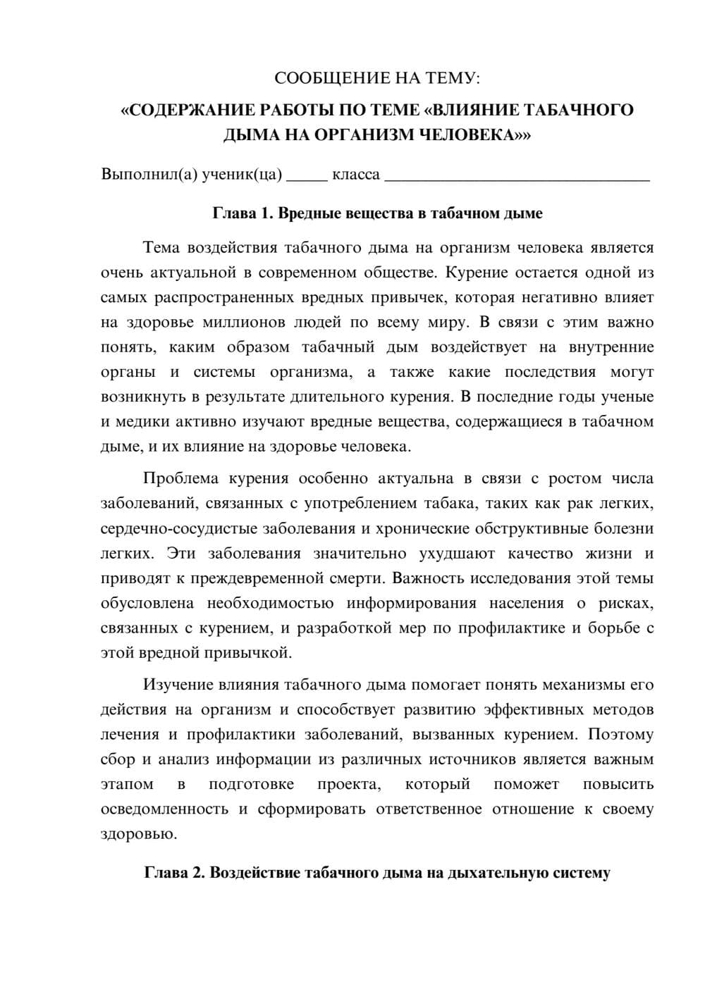 Предпросмотр сообщения 1