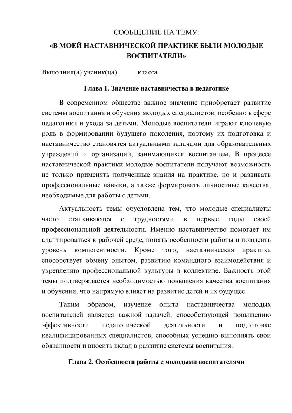 Предпросмотр сообщения 1