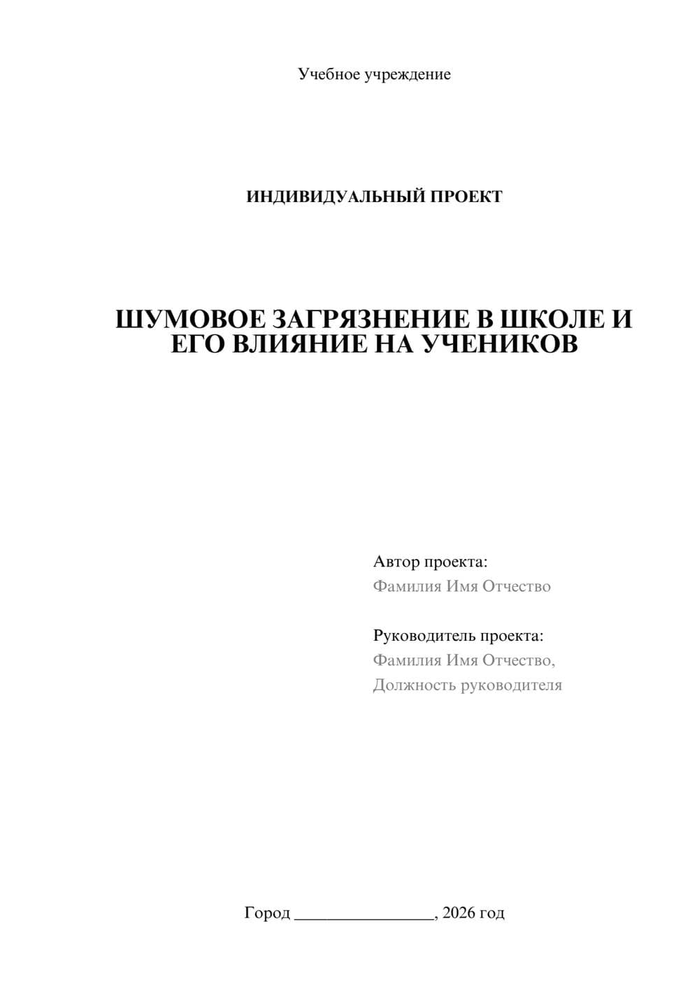 Предпросмотр проекта 1