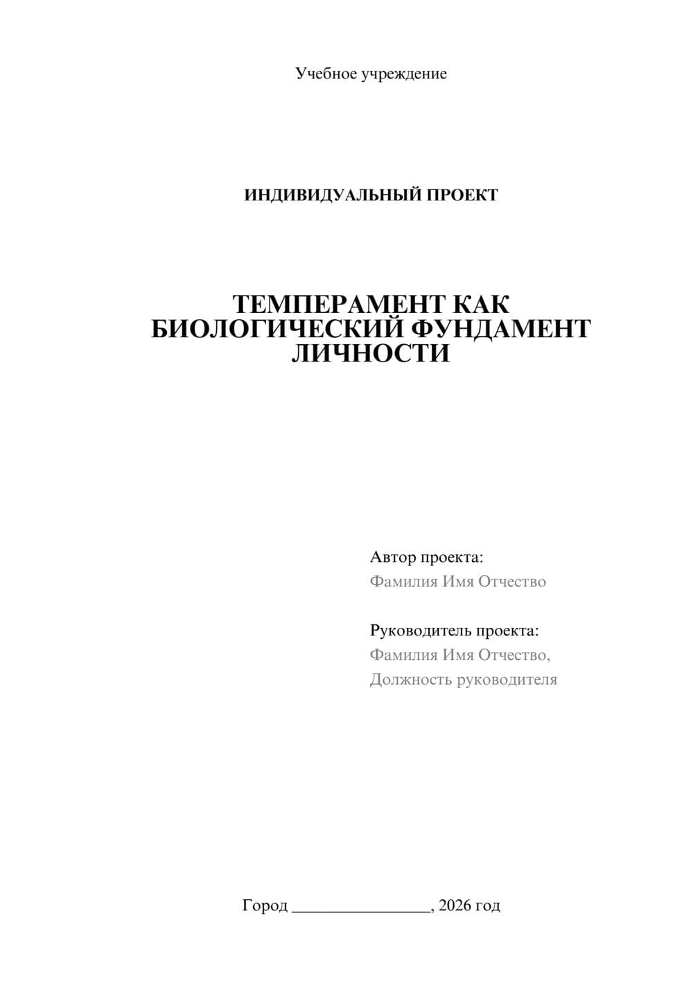 Предпросмотр проекта 1