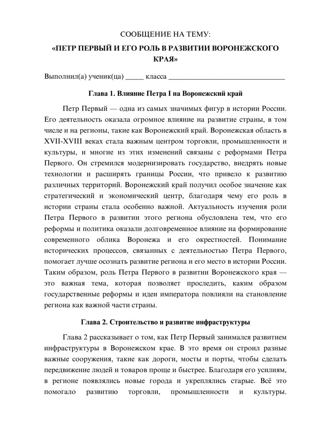 Предпросмотр сообщения 1