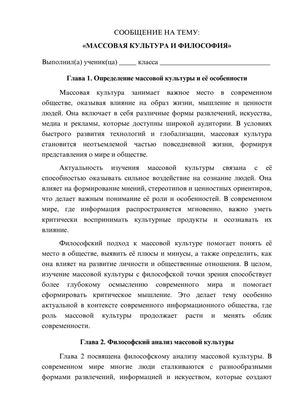 Предпросмотр сообщения 1