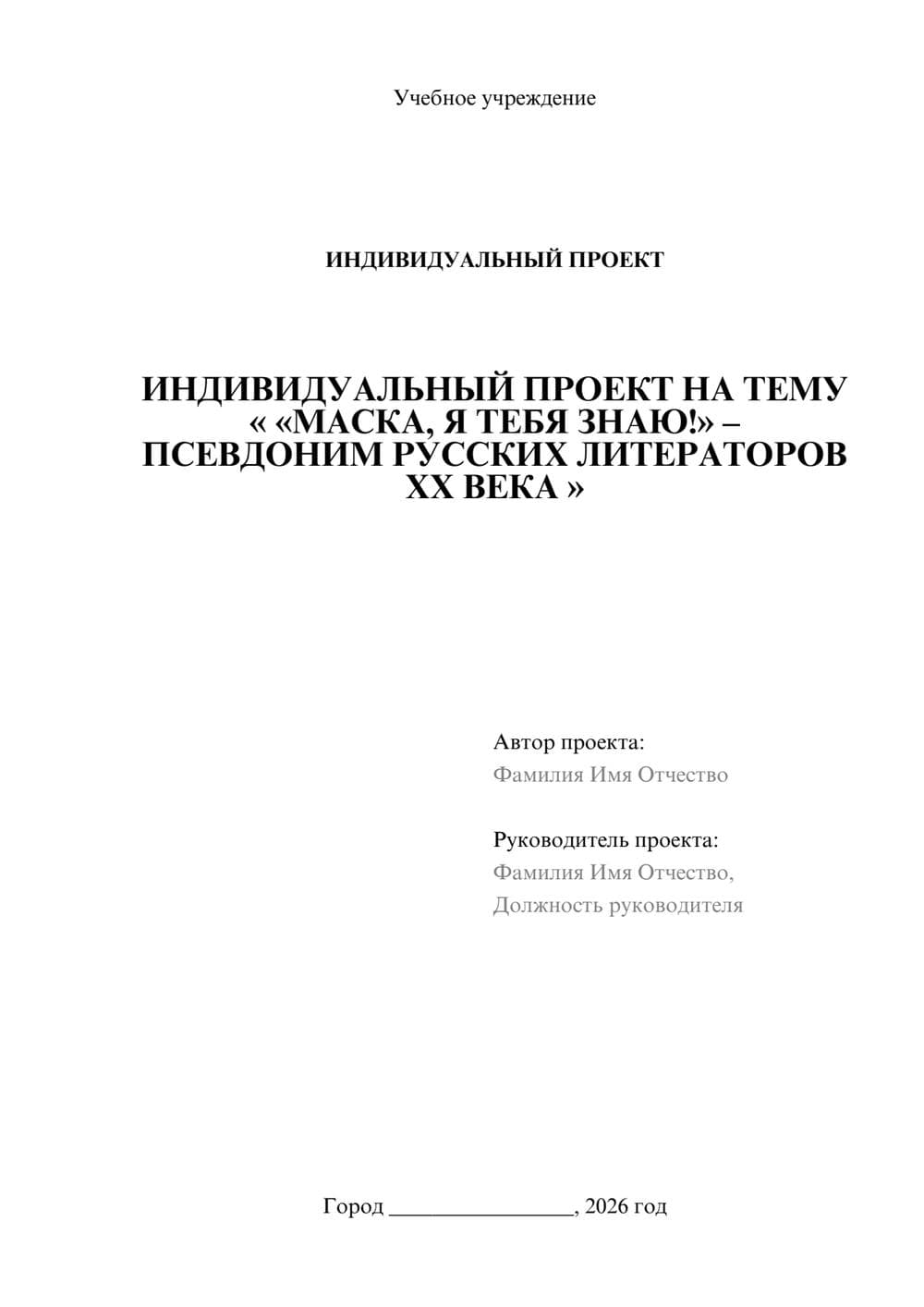 Предпросмотр проекта 1