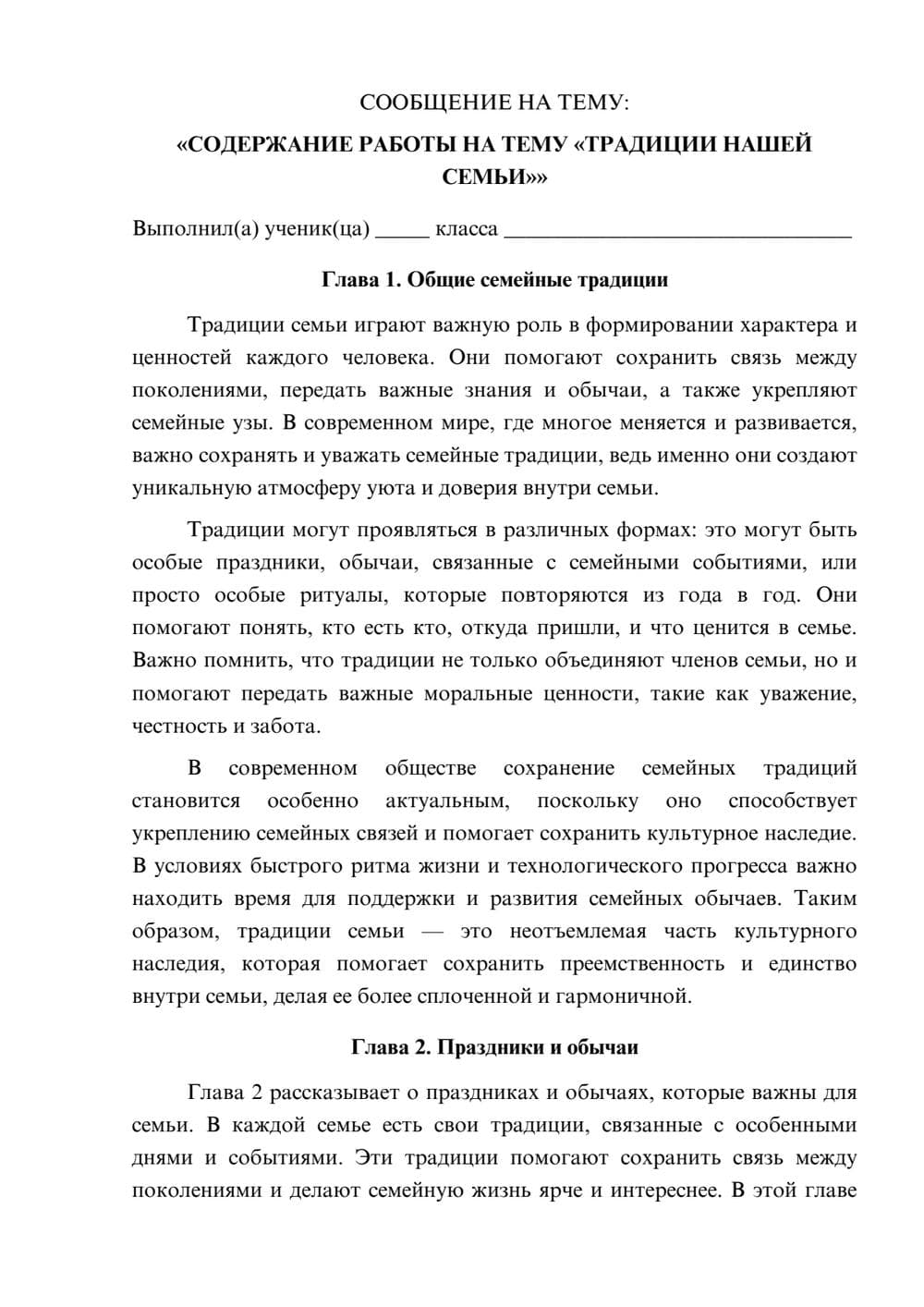 Предпросмотр сообщения 1