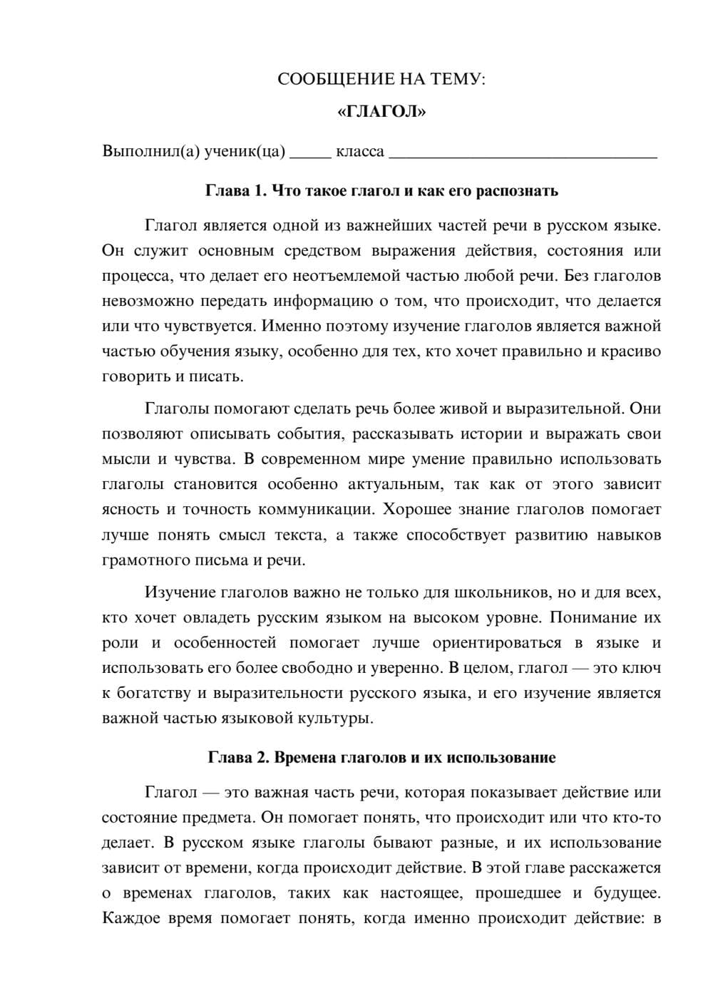 Предпросмотр сообщения 1