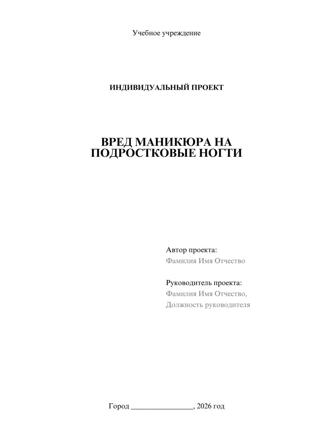 Предпросмотр проекта 1