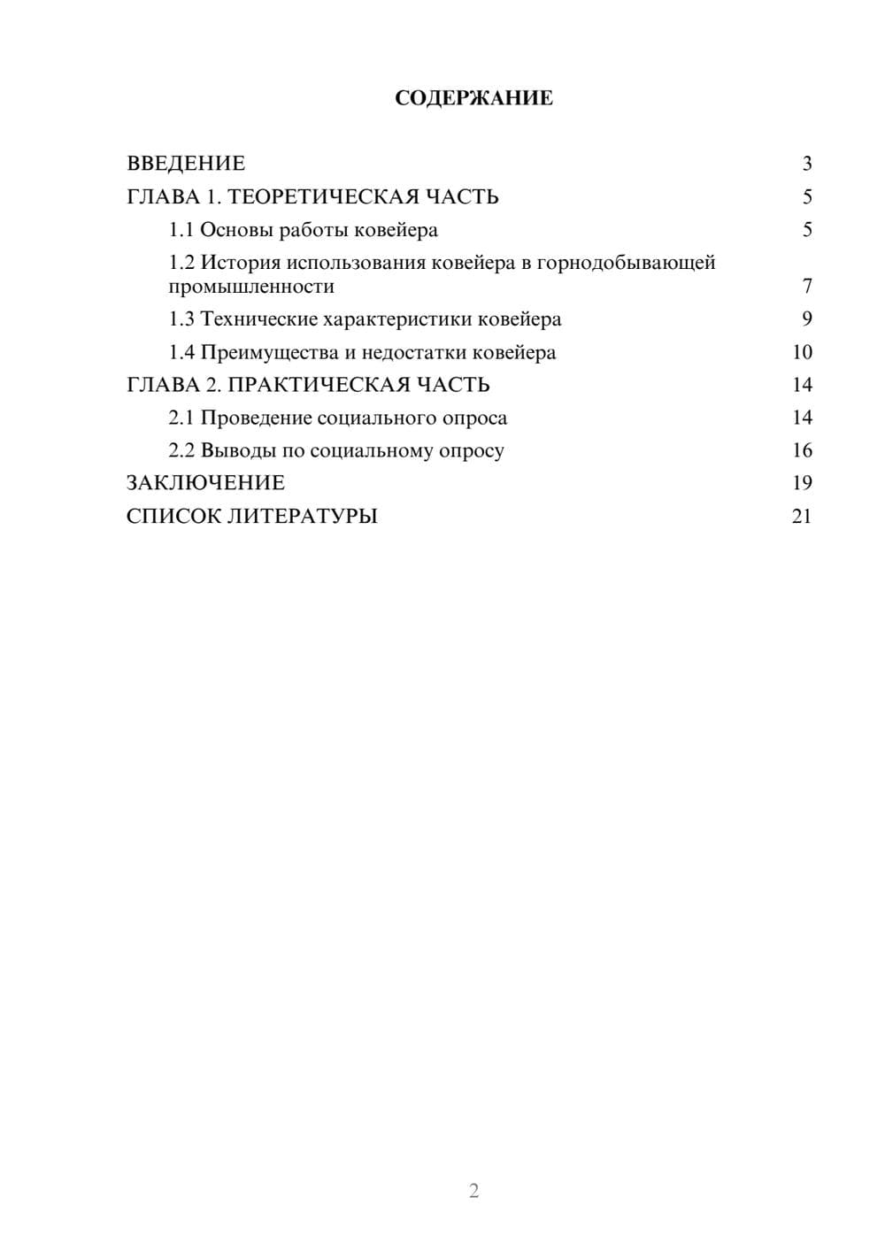 Предпросмотр проекта 2
