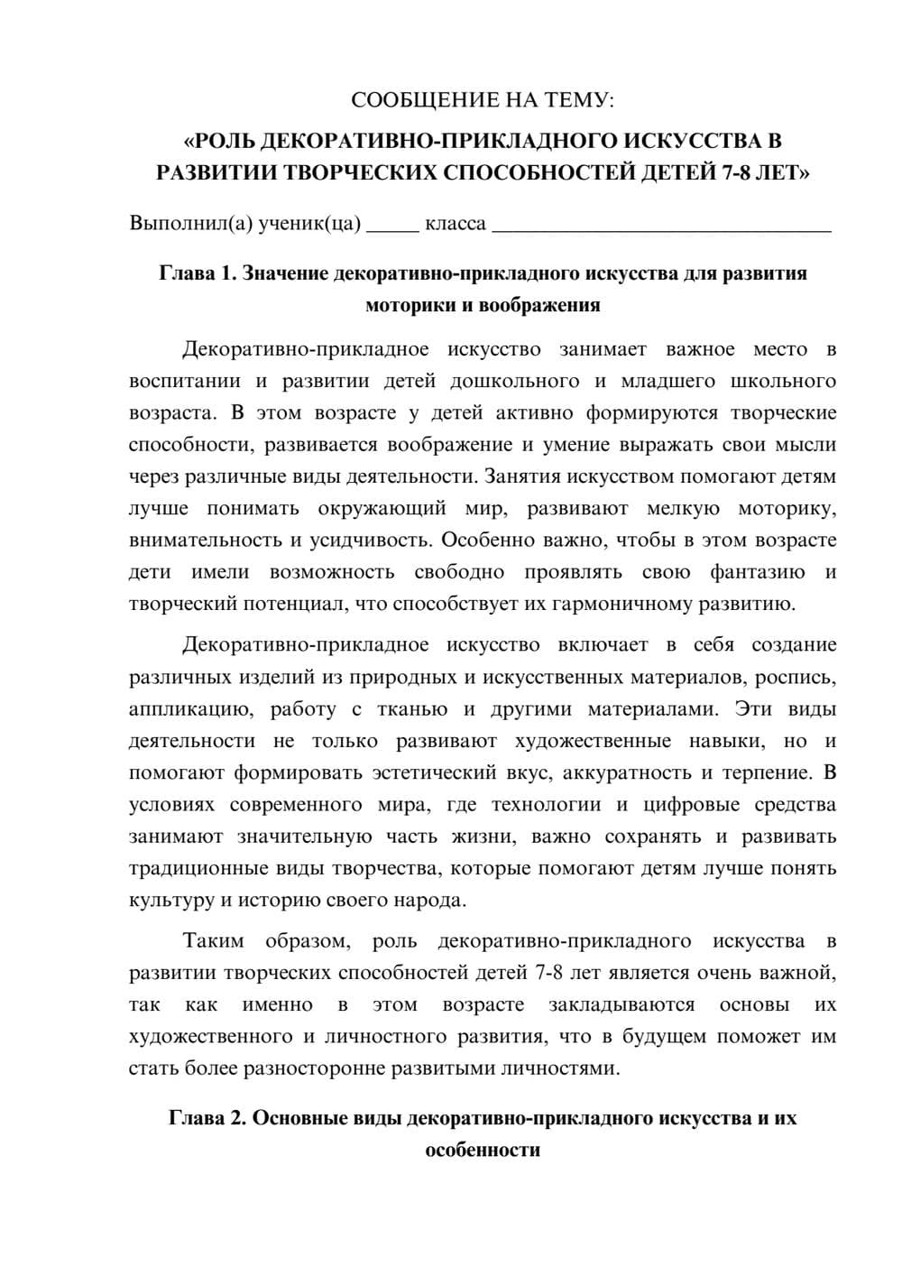 Предпросмотр сообщения 1