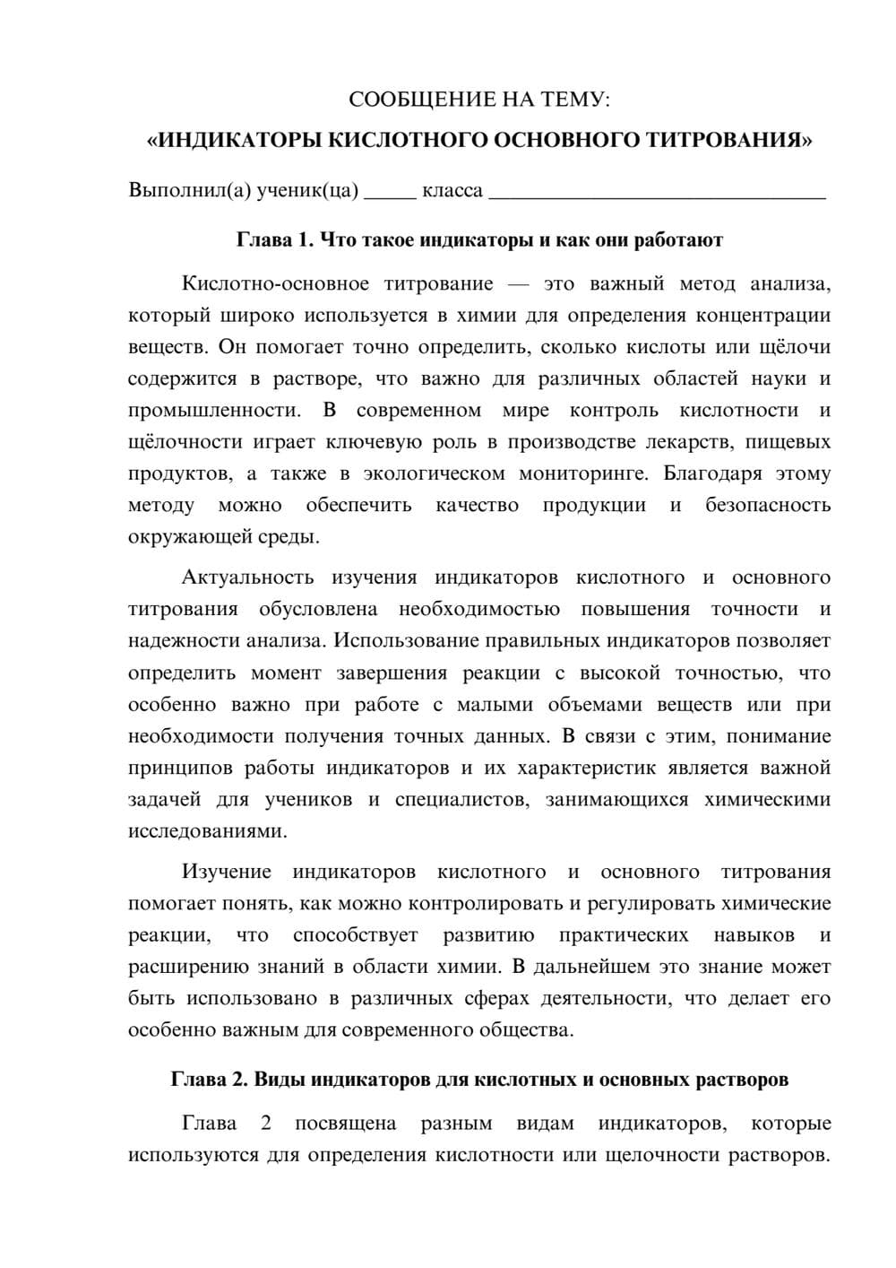 Предпросмотр сообщения 1