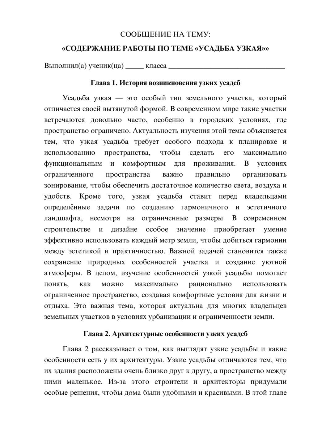 Предпросмотр сообщения 1