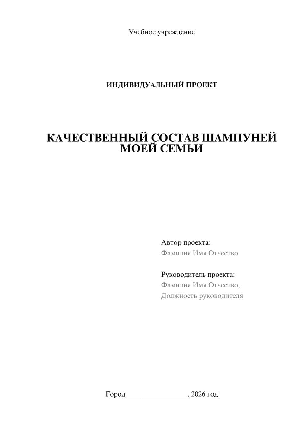 Предпросмотр проекта 1