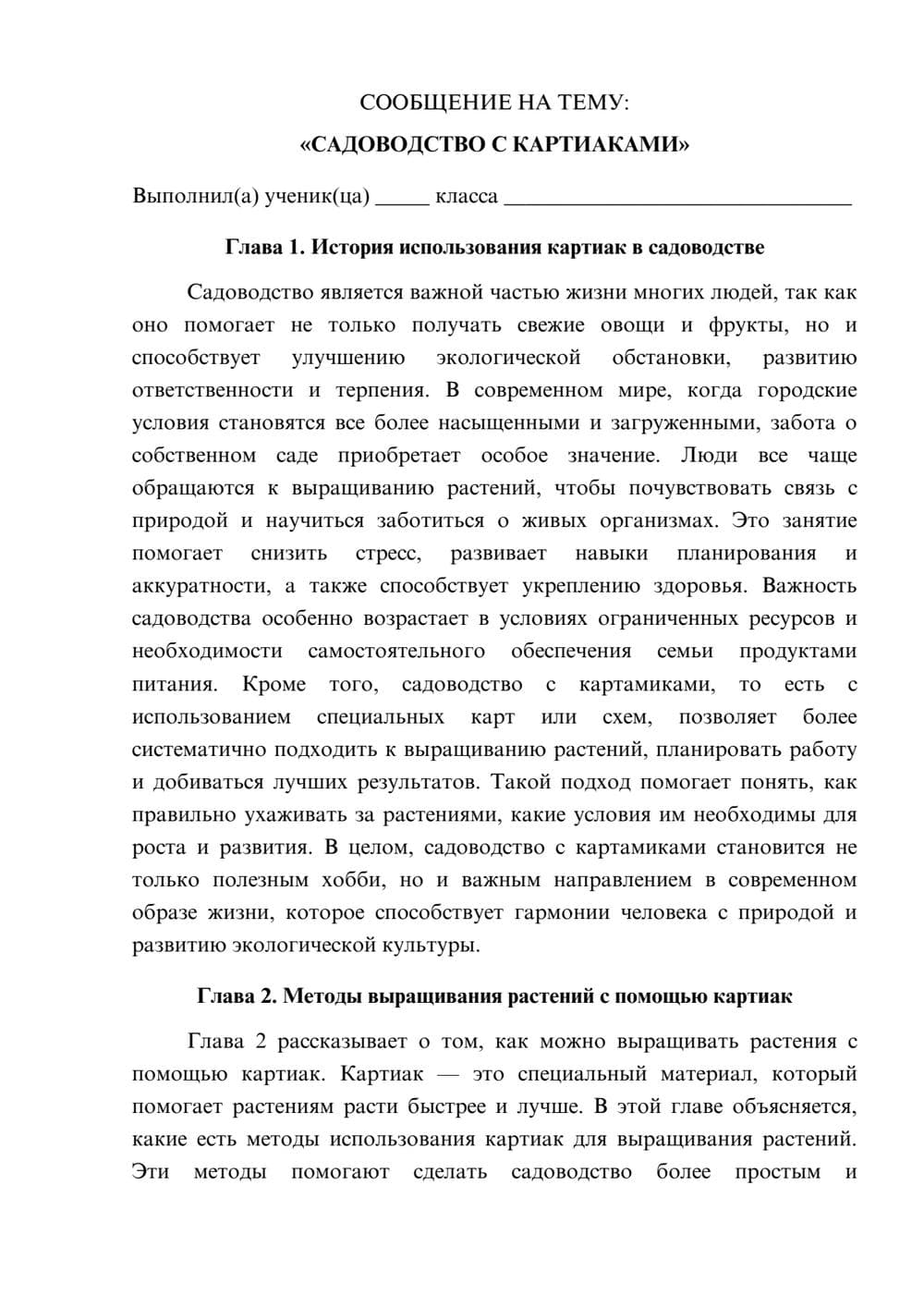 Предпросмотр сообщения 1