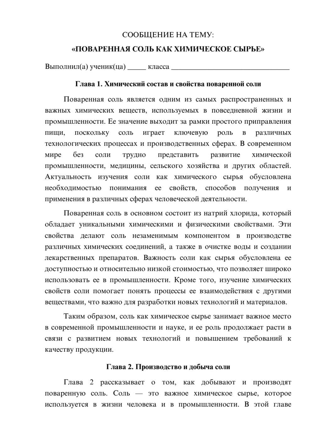 Предпросмотр сообщения 1