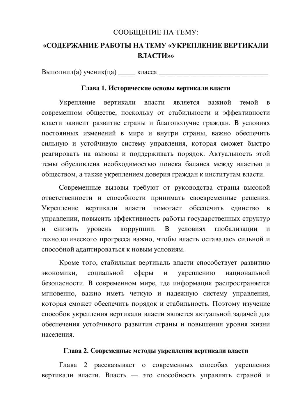 Предпросмотр сообщения 1